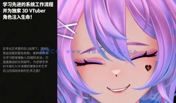 3D虚拟主播女孩角色从建模到动画完整制作工作流程视频教程 (图2)