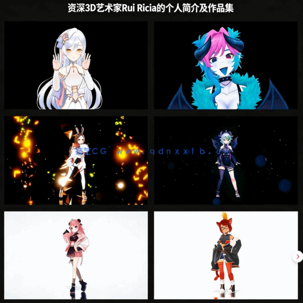 将2D可爱角色转化为3D VTuber虚拟主播形象完整流程视频教程(图2)