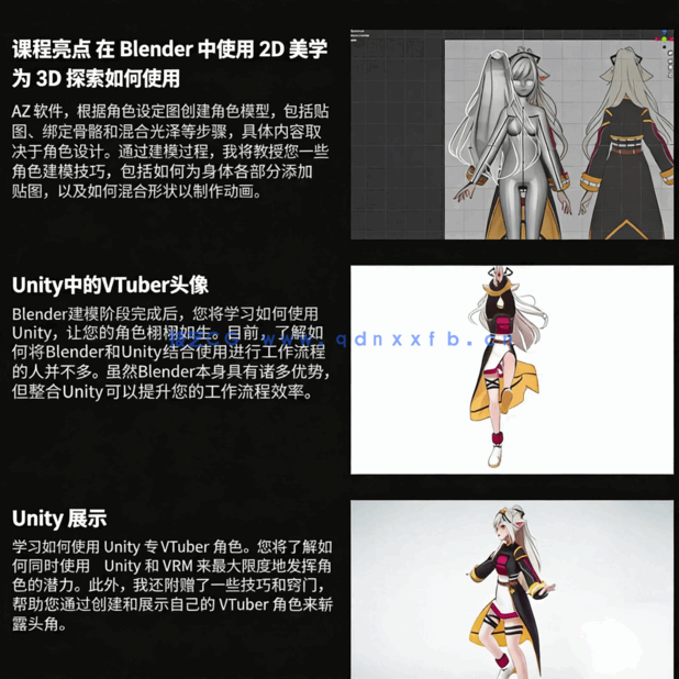 将2D可爱角色转化为3D VTuber虚拟主播形象完整流程视频教程(图5)