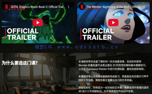 Blender动漫风格环境场景制作视频教程 (图3)