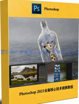 【中文字幕】Photoshop 2023全面核心技术训练视频教程 (图1)