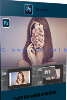 PS后期素材合成图像修饰视频教程(图5)