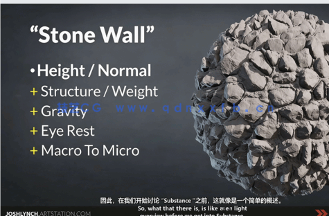 【中文字幕】Substance Designer逼真石墙材质制作大师班视频教程(图6)