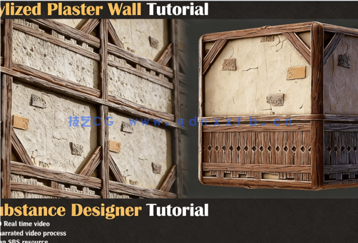 Substance Designer木质石膏造型墙壁材质制作视频教程(图1)