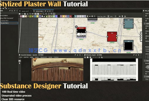 Substance Designer木质石膏造型墙壁材质制作视频教程(图5)