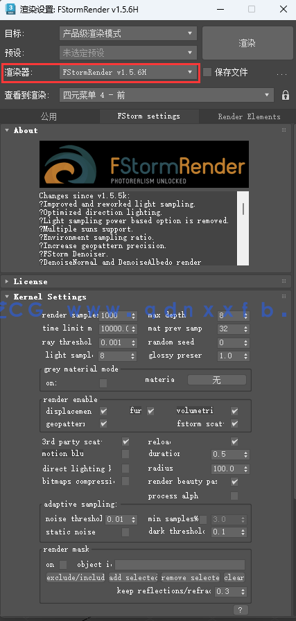 FStorm Render  渲染器 FOR 3DS MAX V1.5.7M(图9)