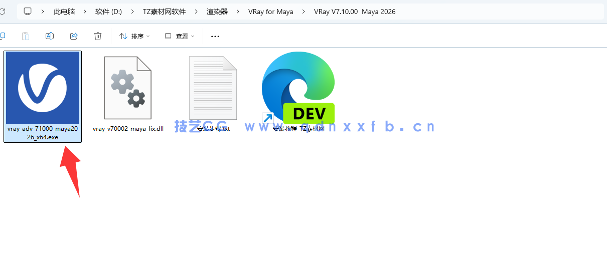 V-Ray 7.10.00 for Maya  破解版本下载与安装方法(图1)