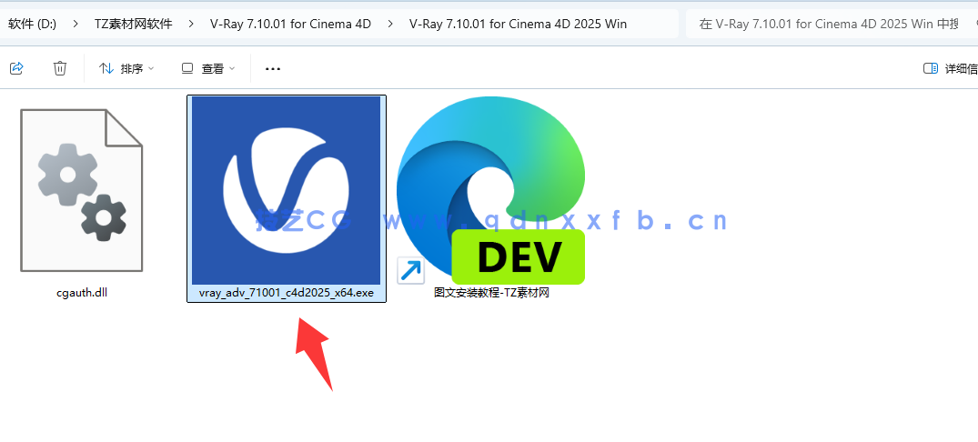 V-Ray 7.10.01 for Cinema 4D  破解版下载与安装教程(图1)