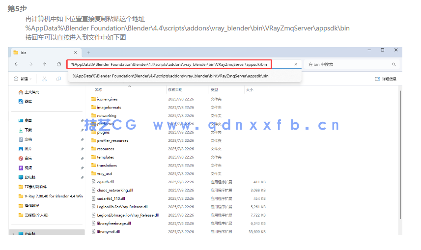  Vray  for Blender 4.5 Win  渲染器正式破解版(图5)