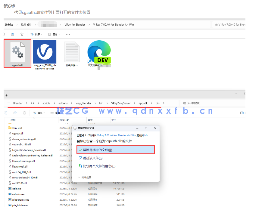  Vray  for Blender 4.5 Win  渲染器正式破解版(图6)