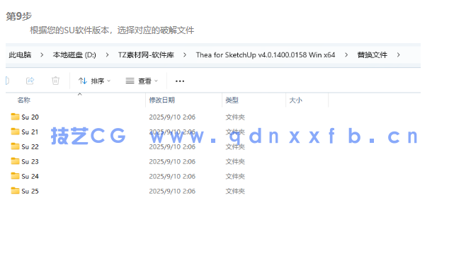 Thea for SketchUp   专业实时渲染插件(图9)