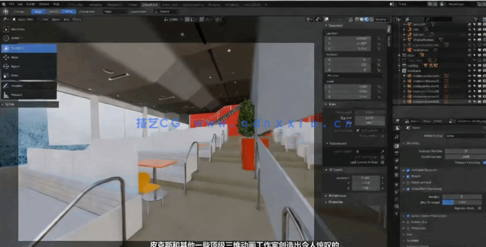 Blender中EEEVE室内设计实时渲染技术视频教程(图3)