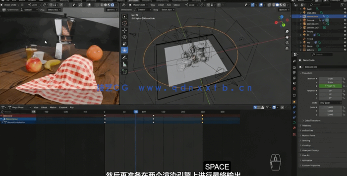 Blender早餐场景零基础实战制作全流程视频教程(图4)