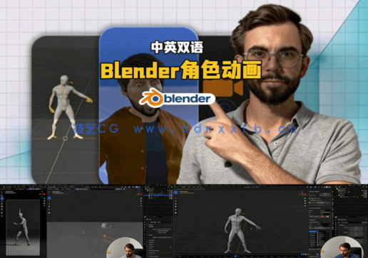 Blender角色摄像机动画核心技术视频教程(图6)
