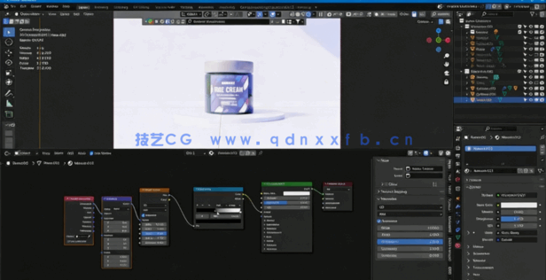 Blender广告产品动画全流程速成训练视频教程(图2)