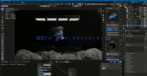 Blender广告产品动画全流程速成训练视频教程(图3)