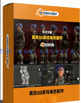 腾讯混元3D+Blender+SP+UE5高效制作3D游戏角色(图1)