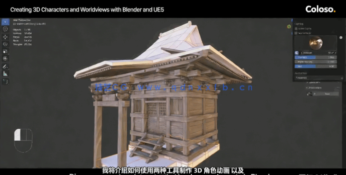 Blender与UE5角色与场景次世代工作流视频教程 (图3)