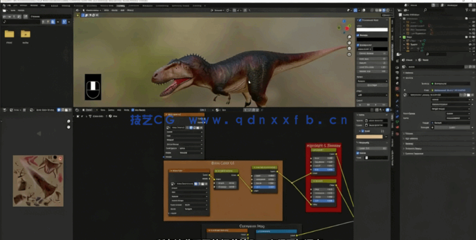 Blender从零打造逼真霸王龙全流程视频教程(图3)