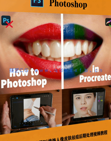 Procreate中使用PS修饰人像皮肤祛痘后期处理视频教程(图6)