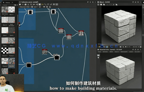 【中文字幕】Substance 3D Designer材质制作工作流程训练视频教程(图3)