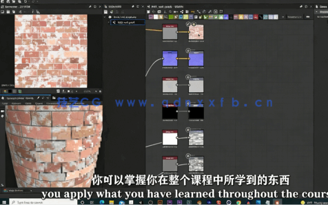 【中文字幕】Substance Designer程序化纹理技术初学者指南视频教程(图4)