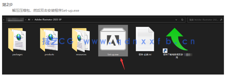 Adobe Illustrator 中文破解版免费下载安装(图3)