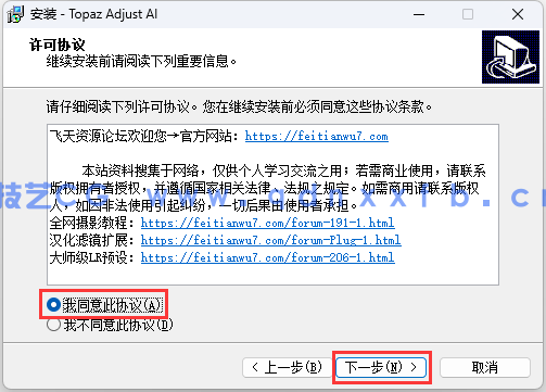 Topaz Adjust AI 智能图像调整(图12)