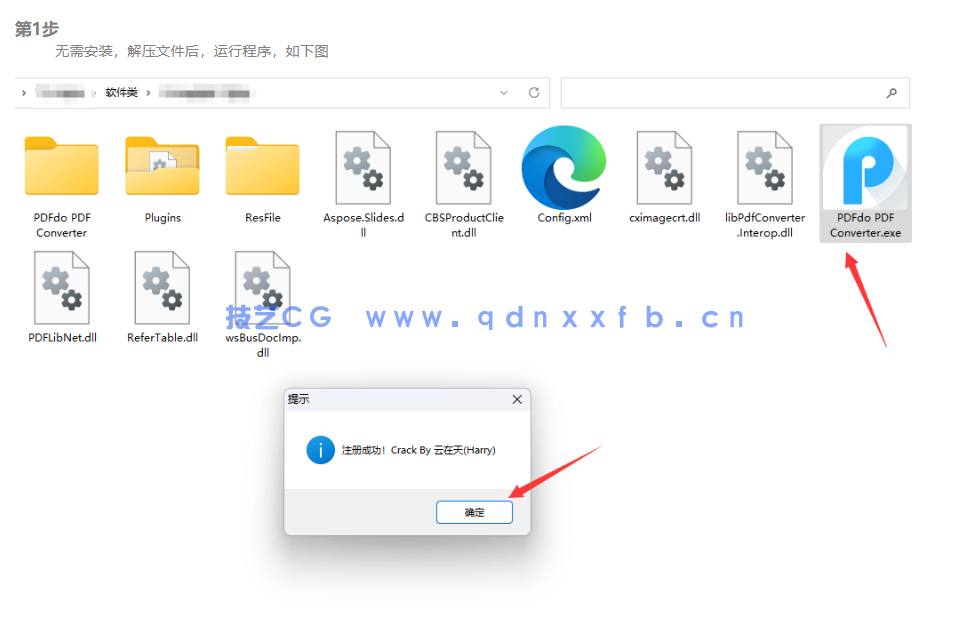 PDFdo PDF Converter pdf转化器(图2)