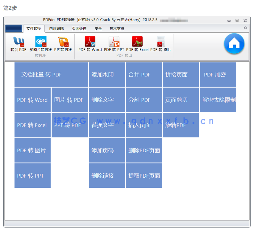 PDFdo PDF Converter pdf转化器(图3)