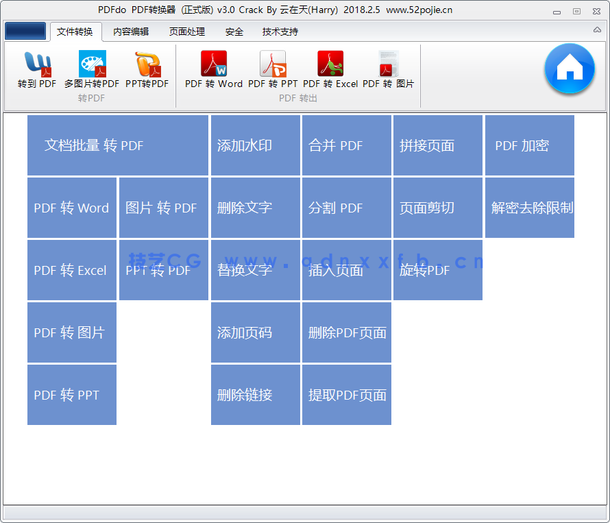 PDFdo PDF Converter pdf转化器(图1)