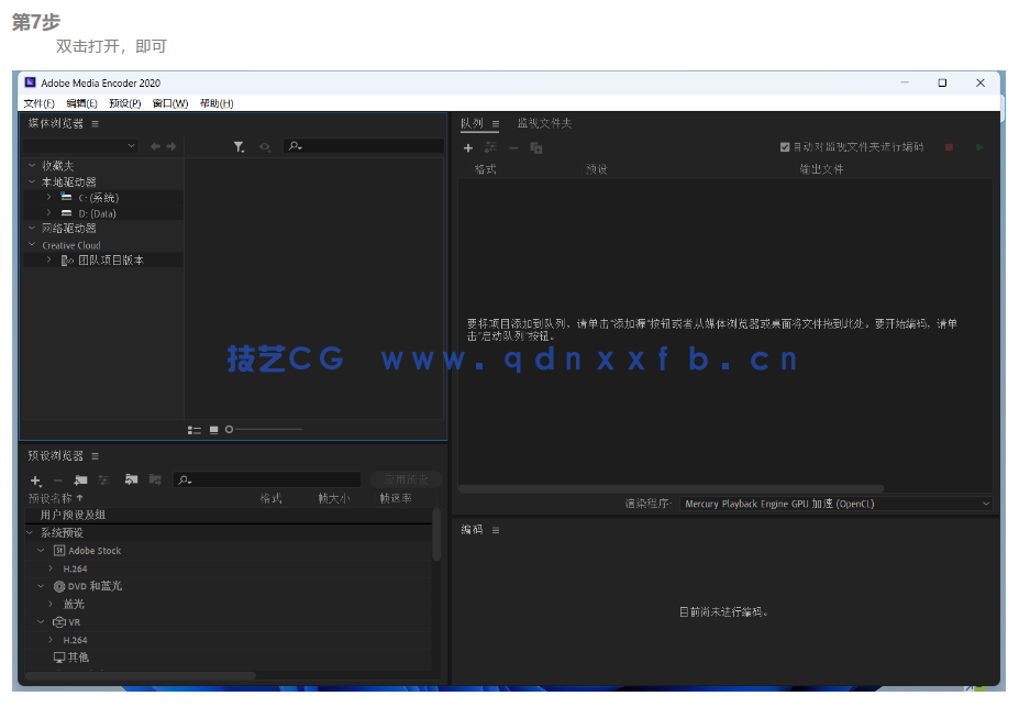 Adobe Media Encoder 中文版 绿色破解版下载(图8)