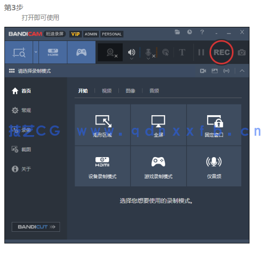 Bandicam v8.1.0（班迪录屏软件）便携完整免费版下载(图3)