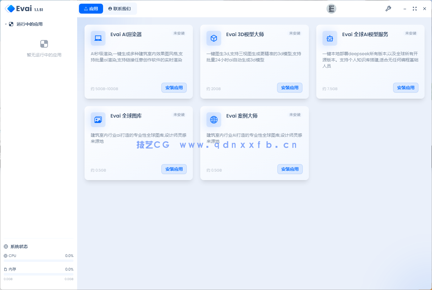 Evai - 智能Ai交互新标杆(图1)