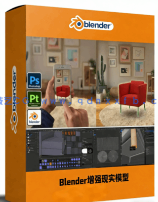  Blender和Substance AR增强现实模型制作视频教程(图1)