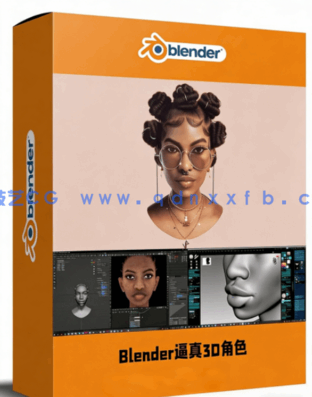 Blender逼真高质量3D角色完整制作工作流程视频教程(图1)