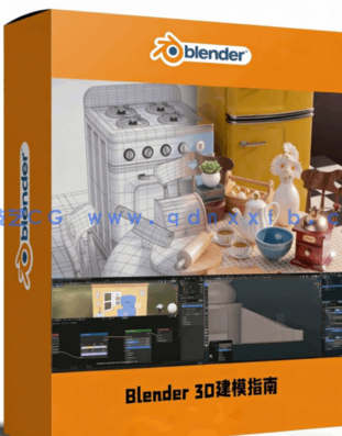 Blender 3D建模初学者完整指南视频教程(图1)