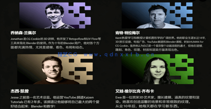 CGCookie出品8位顶尖大师讲授Blender核心技术视频(图2)