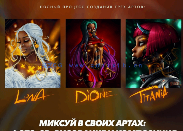 Photoshop赛博朋克女性照片特效实例制作视频教程(图2)