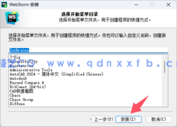 WebStorm - 专业的前端开发集成环境(图6)