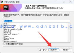 Rider - 强大的跨平台.NET 开发环境(图6)