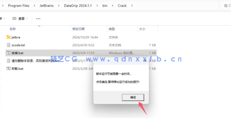 Datagrip-数据库管理与开发工具(图12)