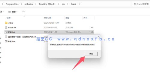 Datagrip-数据库管理与开发工具(图13)