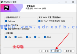 PhpStorm - 卓越的PHP开发环境(图5)