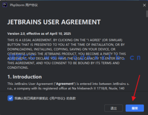 PhpStorm - 卓越的PHP开发环境(图15)