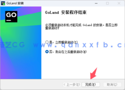 Goland - 专业的Go语言开发利器(图8)