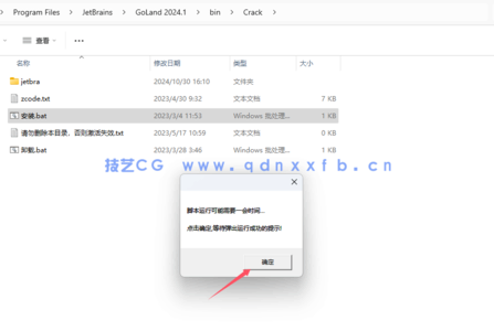 Goland - 专业的Go语言开发利器(图12)