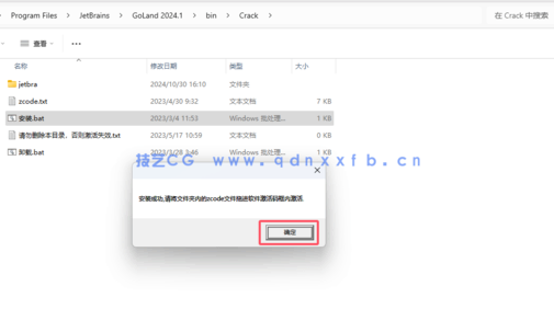 Goland - 专业的Go语言开发利器(图13)