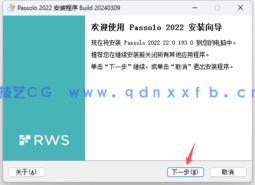 高效软件汉化工具 - Passolo(图2)