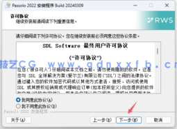高效软件汉化工具 - Passolo(图3)